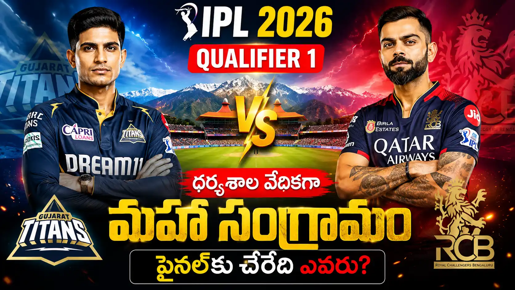 GT vs RCB Quali€fier 1 IPL 2026