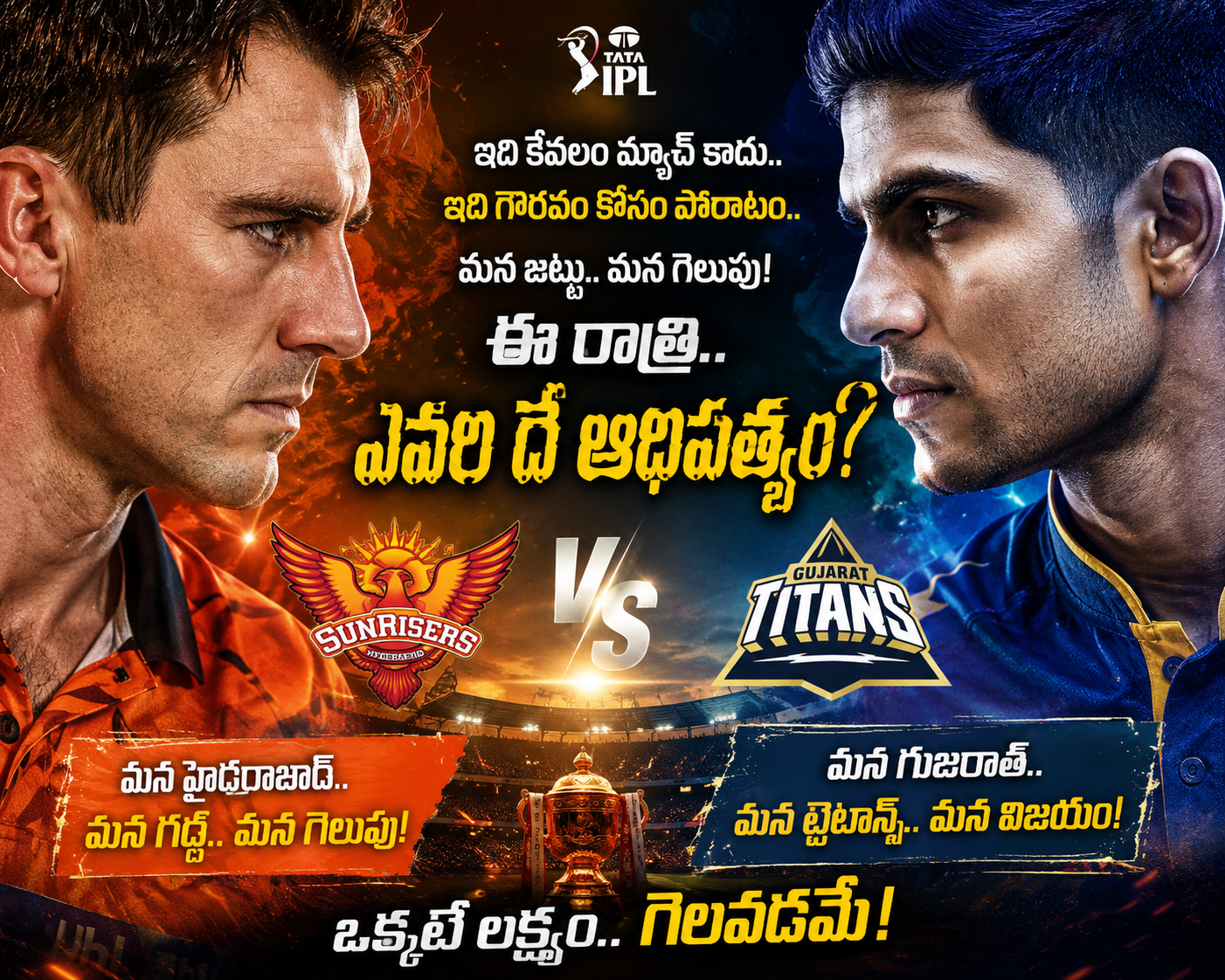 GT vs SRH IPL 2026 Match Preview featuring Shubman Gill and Pat Cummins at Narendra Modi Stadium Ahmedabad
