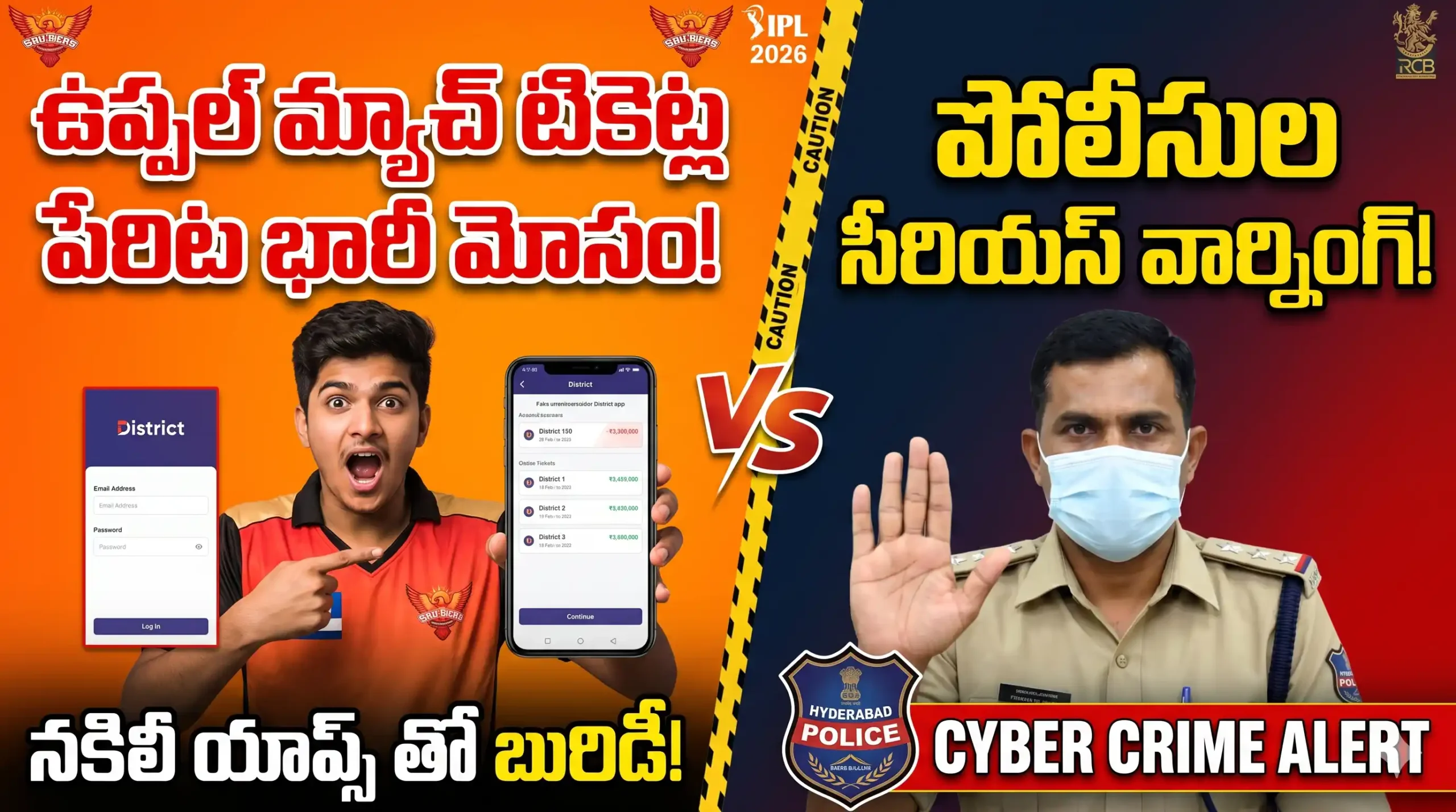 Hyderabad Police warning IPL 2026 fans about fake online ticket scams for SRH vs RCB match with cyber crime alert in Telugu.