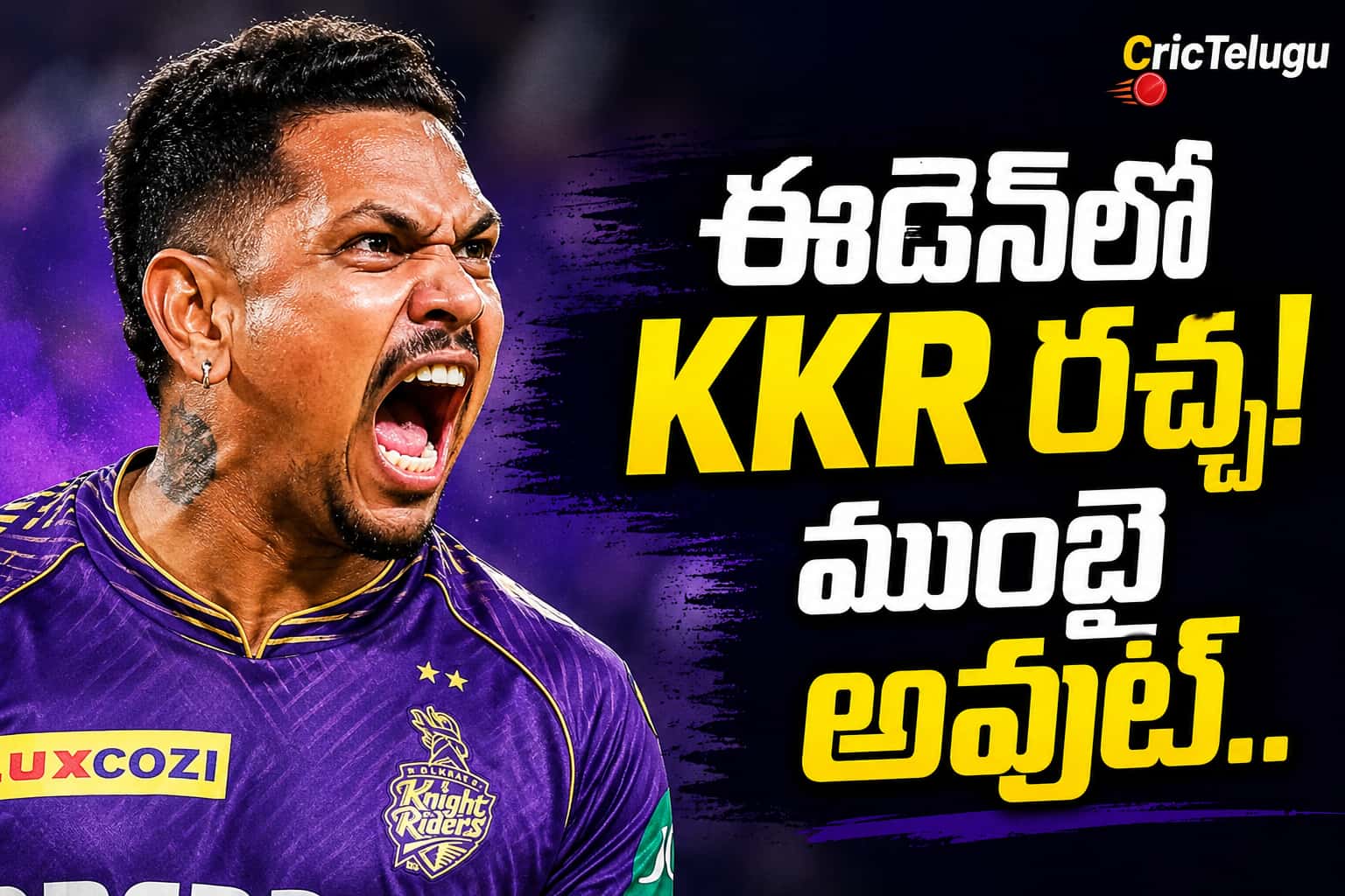 సునీల్ నరైన్ వికెట్ తీసి గట్టిగా సెలబ్రేట్ చేస్తున్న KKR IPL మ్యాచ్ థంబ్‌నైల్, పక్కన “KKR రచ్చ!” అనే బోల్డ్ తెలుగు టెక్స్ట్ మరియు CricTelugu లోగో.