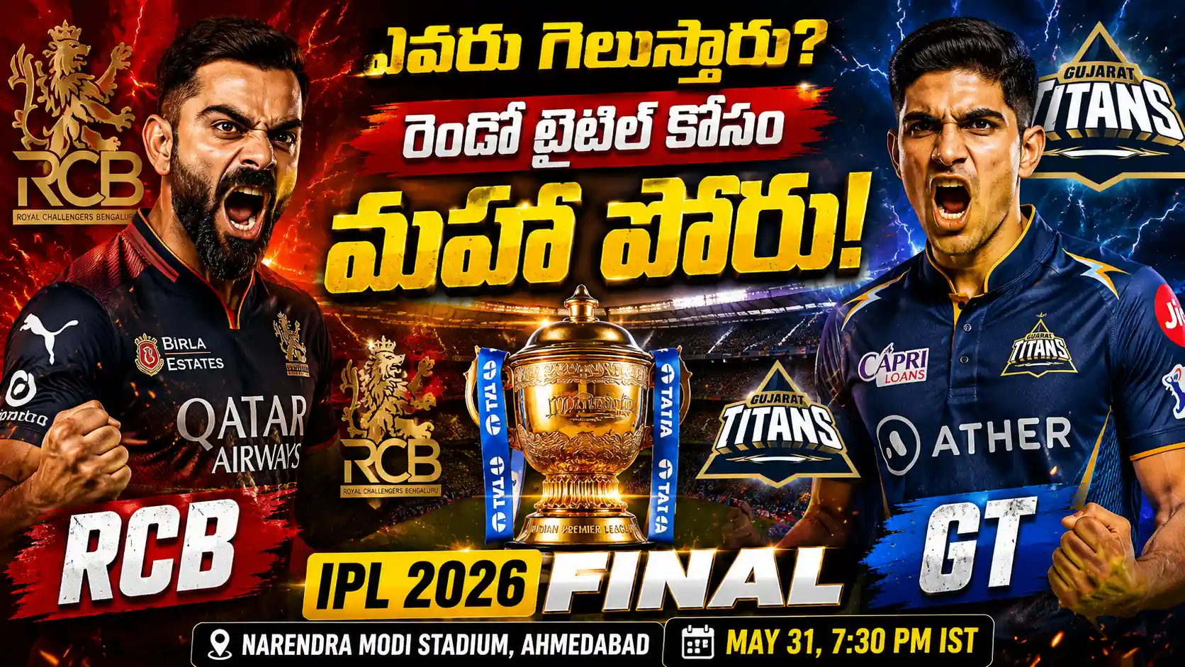 RCB vs GT IPL 2026 Final Virat Kohli vs Shubman Gill Thumbnail