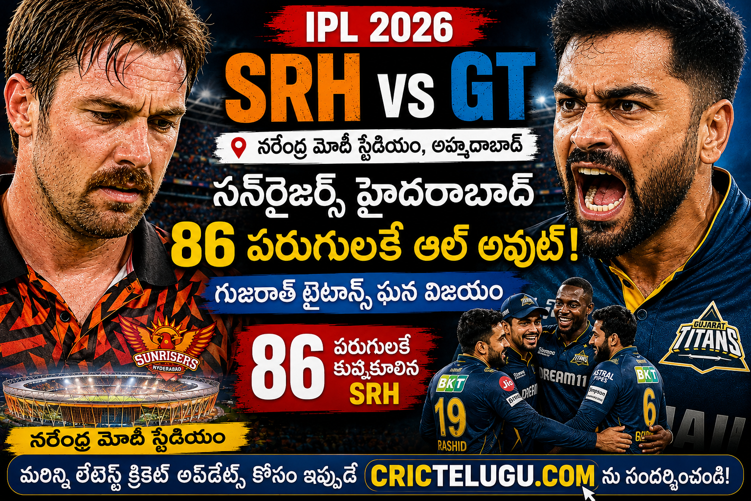 SRH vs Gujarat Titans IPL 2026 మ్యాచ్‌లో సన్‌రైజర్స్ హైదరాబాద్ ఘోర పరాజయం తర్వాత నిరాశలో ఉన్న SRH ప్లేయర్లు మరియు సెలబ్రేట్ చేస్తున్న గుజరాత్ టైటాన్స్ ఆటగాళ్లు