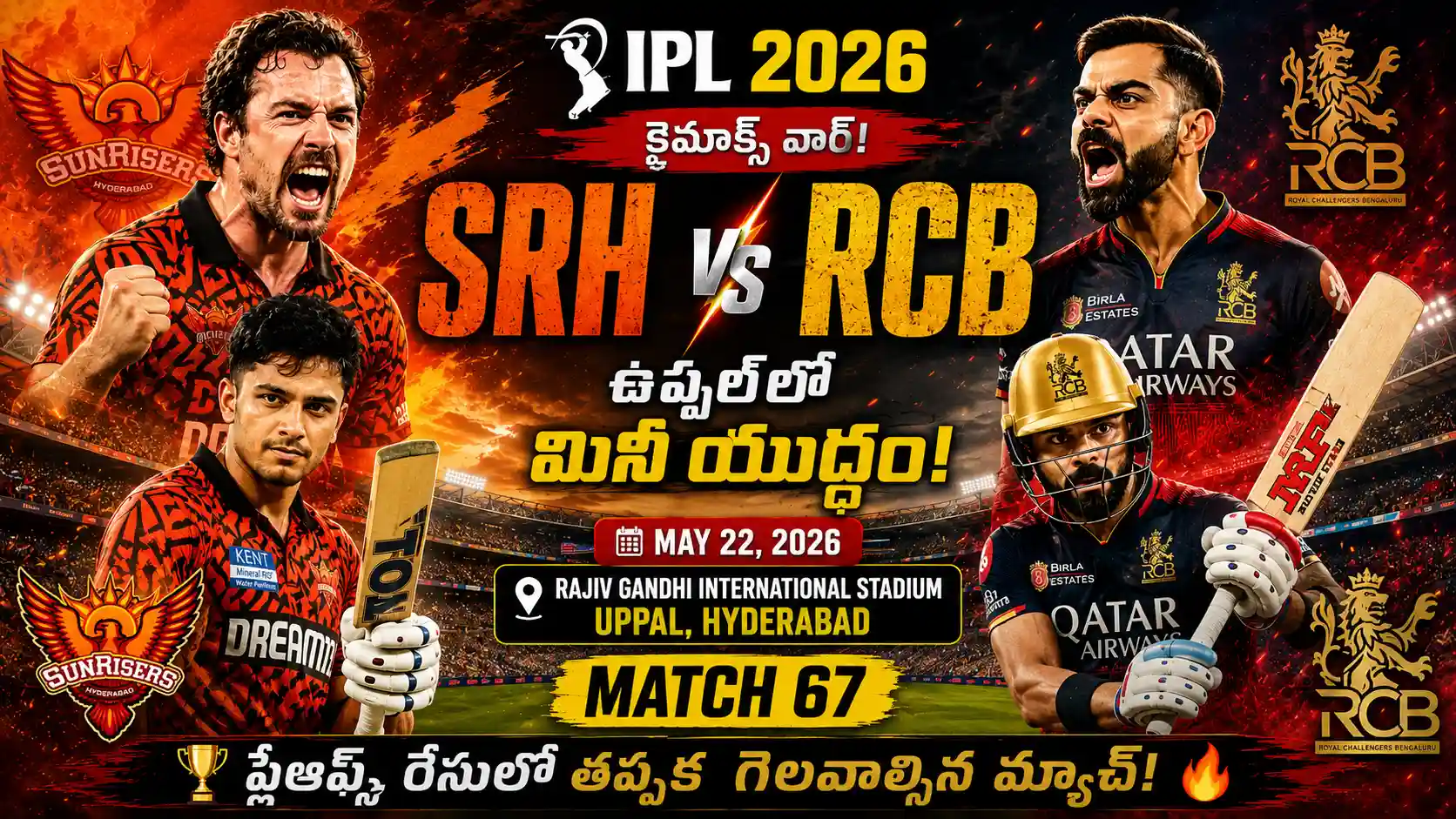 SRH vs RCB IPL 2026 మ్యాచ్ 67 థంబ్‌నైల్‌లో ట్రావిస్ హెడ్, అభిషేక్ శర్మ, విరాట్ కోహ్లీతో ఉప్పల్ స్టేడియంలో హై వోల్టేజ్ IPL పోరు పోస్టర్ డిజైన్.