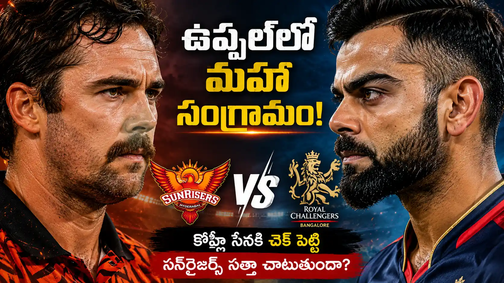 SRH vs RCB IPL 2026 మ్యాచ్ థంబ్‌నైల్‌లో ట్రావిస్ హెడ్ మరియు విరాట్ కోహ్లీ ఫేస్ ఆఫ్