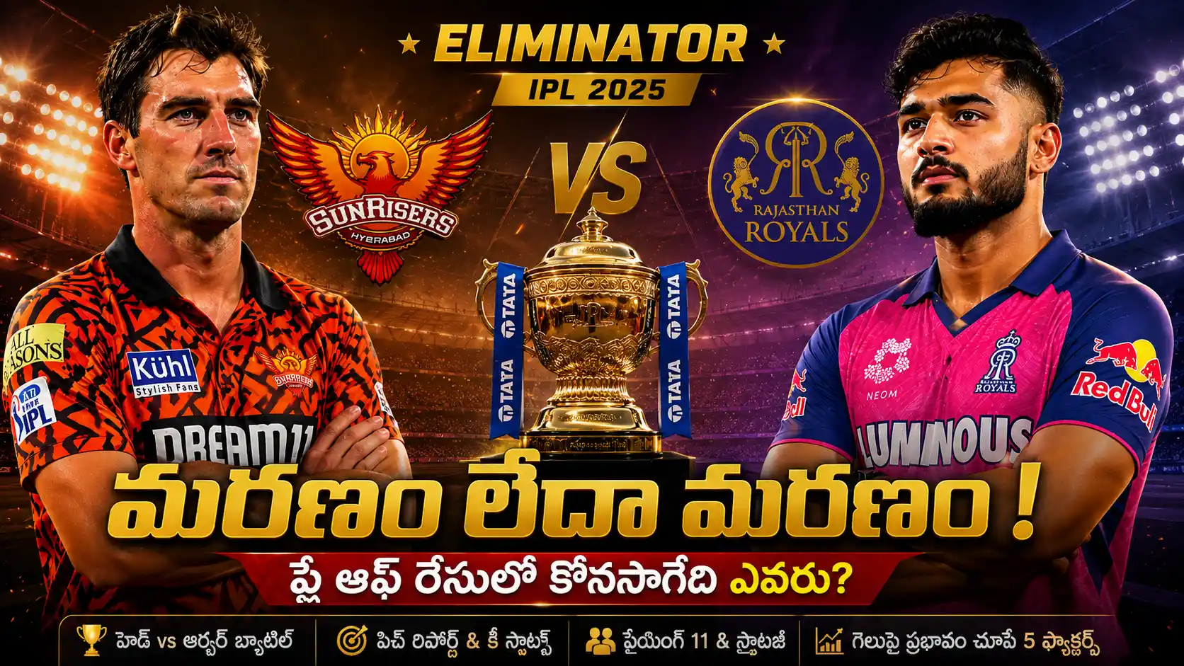 SRH vs RR ఎలిమినేటర్ థంబ్‌నైల్