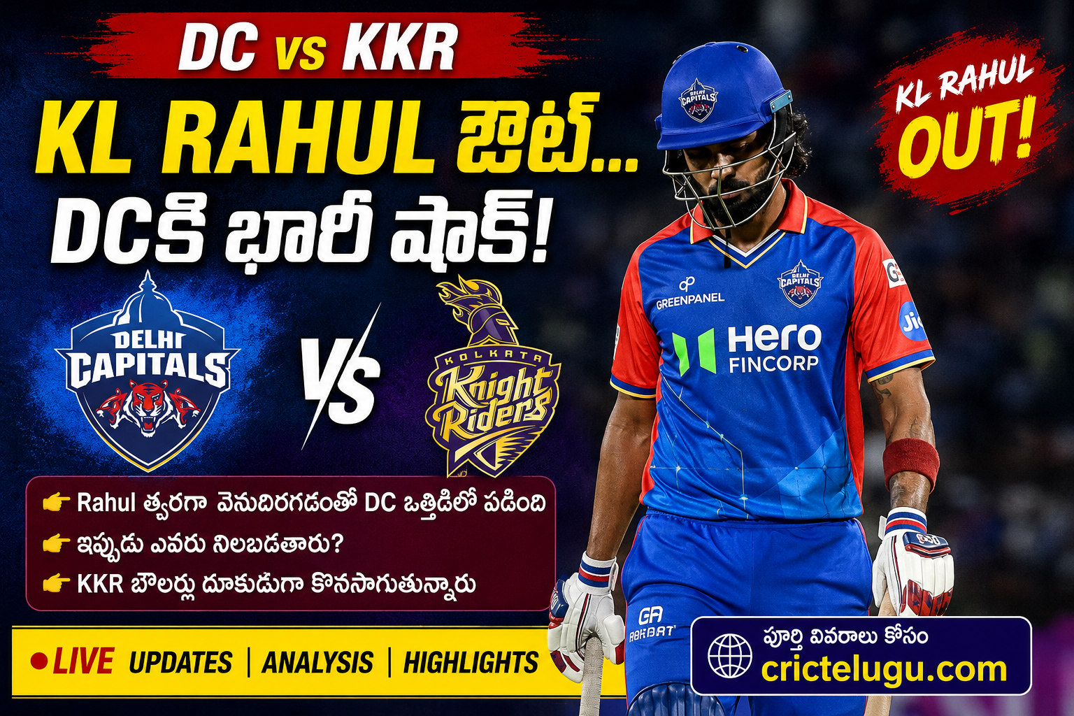 KL Rahul walking back to pavilion after getting out early during the DC vs KKR IPL 2026 match as Kolkata Knight Riders players celebrate the crucial wicket and Delhi Capitals fans react in disappointment.