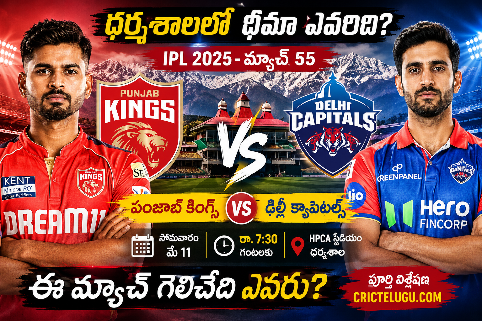 PBKS vs DC IPL match thumbnail featuring Punjab Kings and Delhi Capitals players at Dharamsala stadium