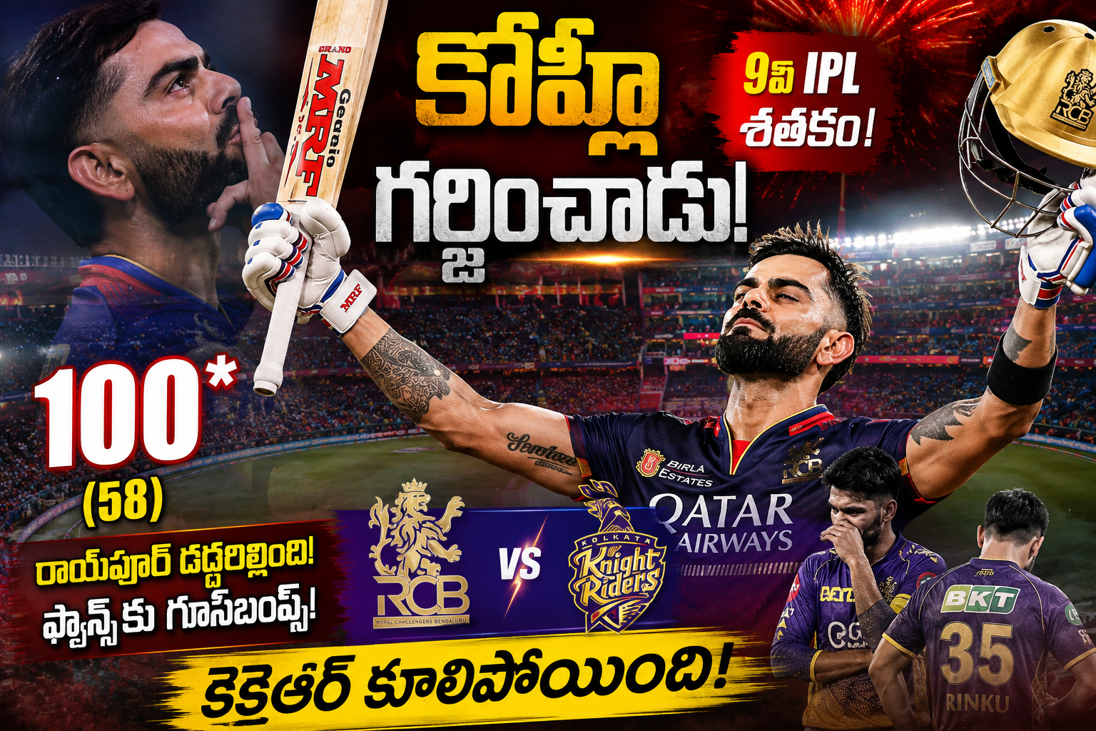 విరాట్ కోహ్లీ 58 బంతుల్లో శతకం పూర్తి చేసి బ్యాట్ ఎత్తి సంబరాలు చేసుకుంటున్న RCB vs KKR IPL 2026 థంబ్నెయిల్