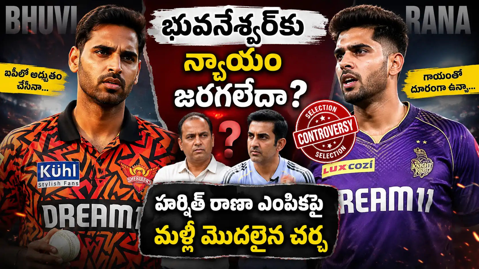 bhuvneshwar-selection-controversy.భువనేశ్వర్ కుమార్ ఎంపిక కాకపోవడం, హర్షిత్ రాణా ఎంపికపై చర్చ జరుగుతున్న నేపథ్యంలో అజిత్ అగార్కర్, గౌతమ్ గంభీర్‌తో కూడిన థంబ్‌నెయిల్.