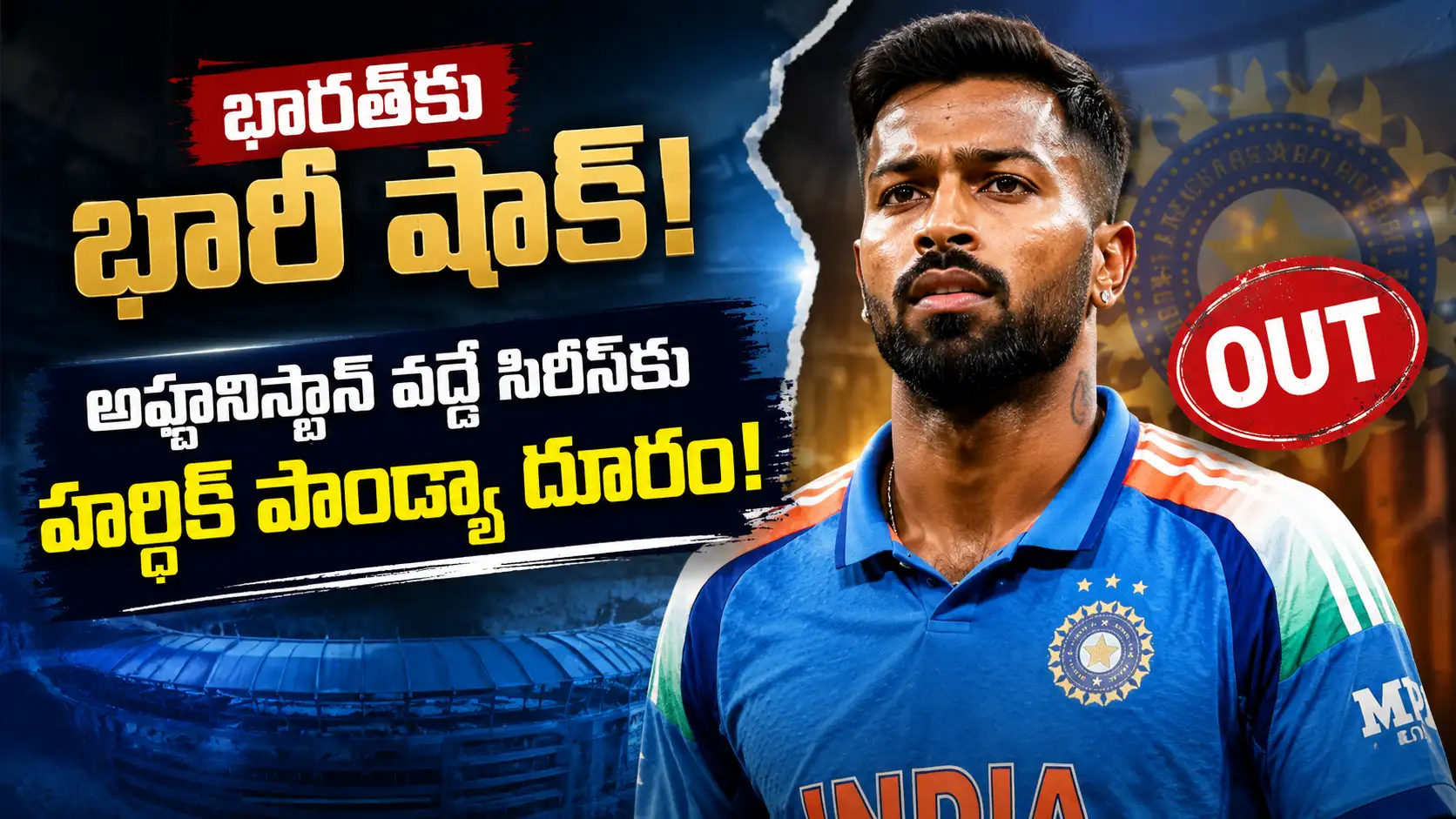 Hardik Pandya injury update as Indian all-rounder misses Afghanistan ODI series, creating a major setback for Team India