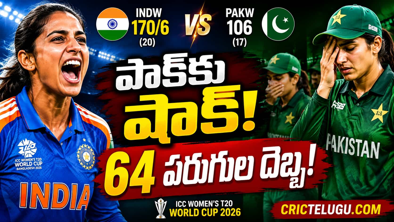 INDW vs PAKW,NDW vs PAKW మ్యాచ్‌లో పాకిస్తాన్‌పై 64 పరుగుల తేడాతో ఘన విజయం సాధించిన భారత మహిళల జట్టు