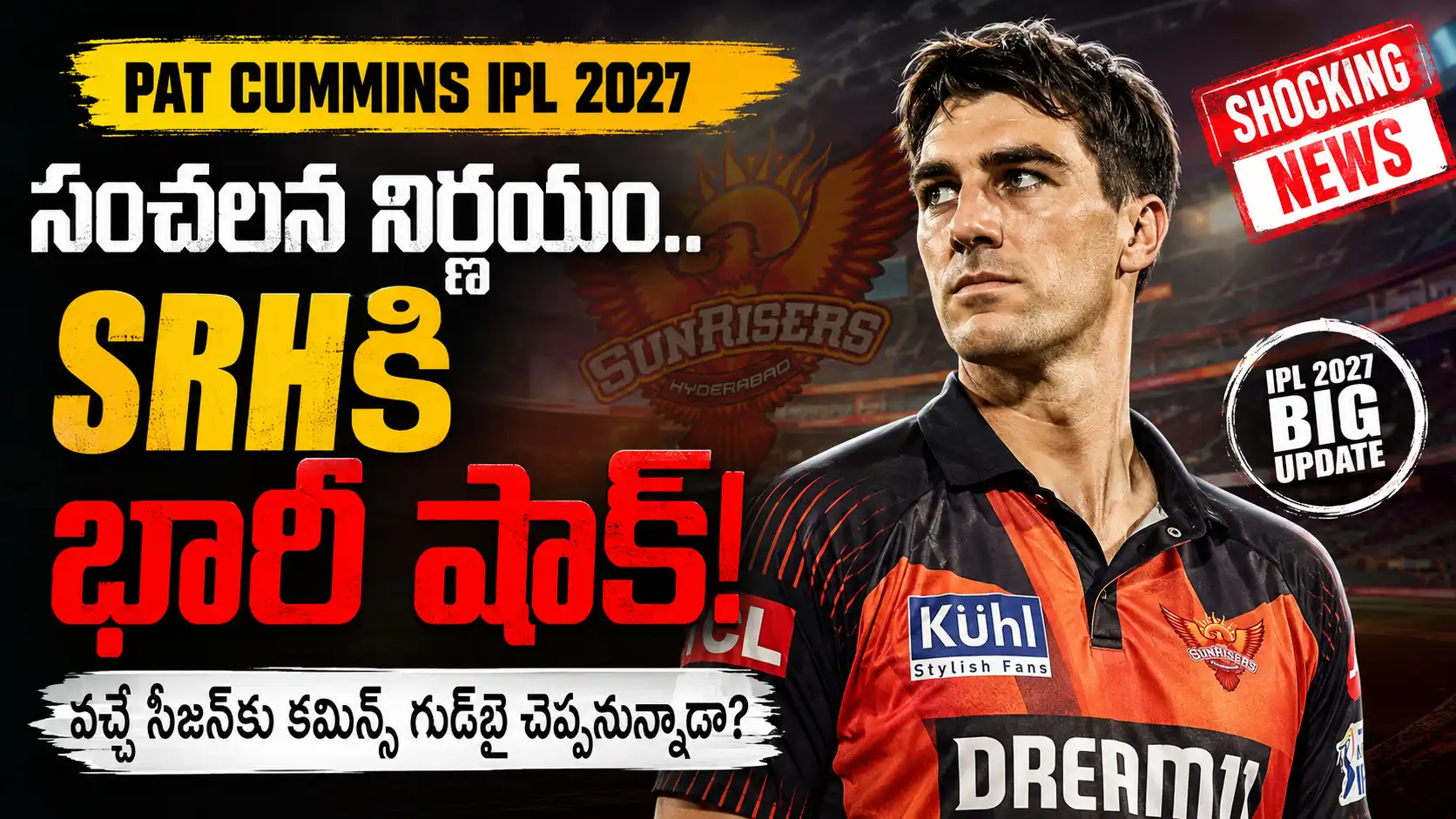 Pat Cummins IPL 2027 SRH Shock News - Sunrisers Hyderabad captain may skip IPL 2027 season