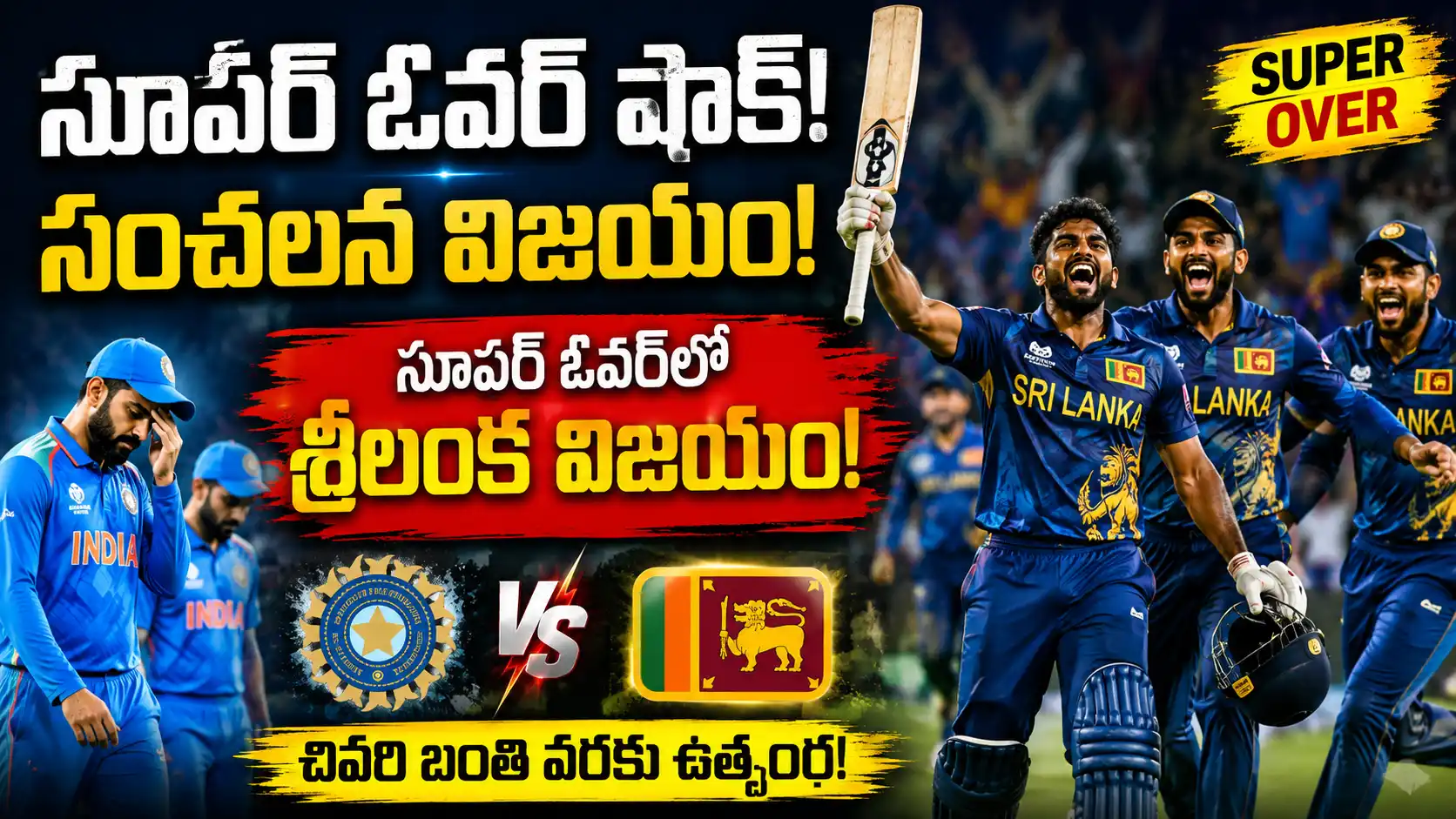 Sri Lanka Super Over Win.Sri Lanka players celebrating a dramatic Super Over victory against India in a thrilling cricket match.