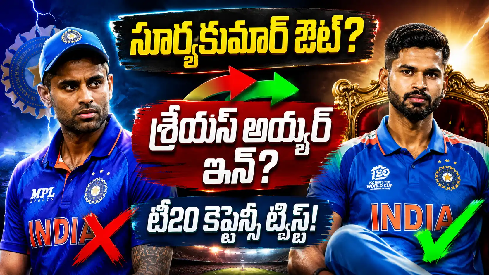 శ్రేయస్ అయ్యర్ టీ20 కెప్టెన్. సూర్యకుమార్ ఔట్? శ్రేయస్ అయ్యర్ ఇన్? టీ20 కెప్టెన్సీ ట్విస్ట్‌పై ప్రత్యేక చిత్రం