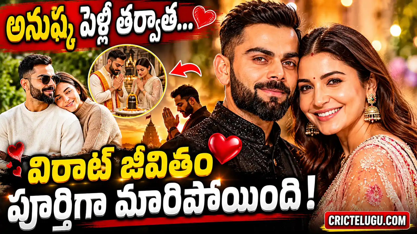 అనుష్క శర్మతో కలిసి సంతోషంగా కనిపిస్తున్న విరాట్ కోహ్లీ, వివాహం తర్వాత వారి అందమైన కుటుంబ జీవితం మరియు ప్రేమను ప్రతిబింబించే చిత్రం