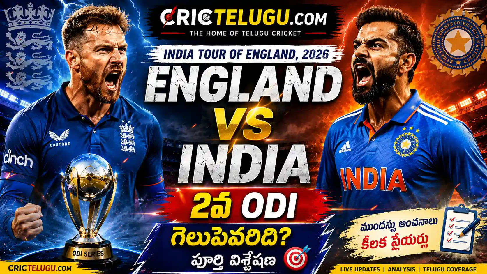 England vs India 2nd ODI 2026 మ్యాచ్ ప్రివ్యూ థంబ్‌నెయిల్ - CricTelugu.com ప్రత్యేక విశ్లేషణ, భారత్ vs ఇంగ్లండ్ రెండో వన్డే