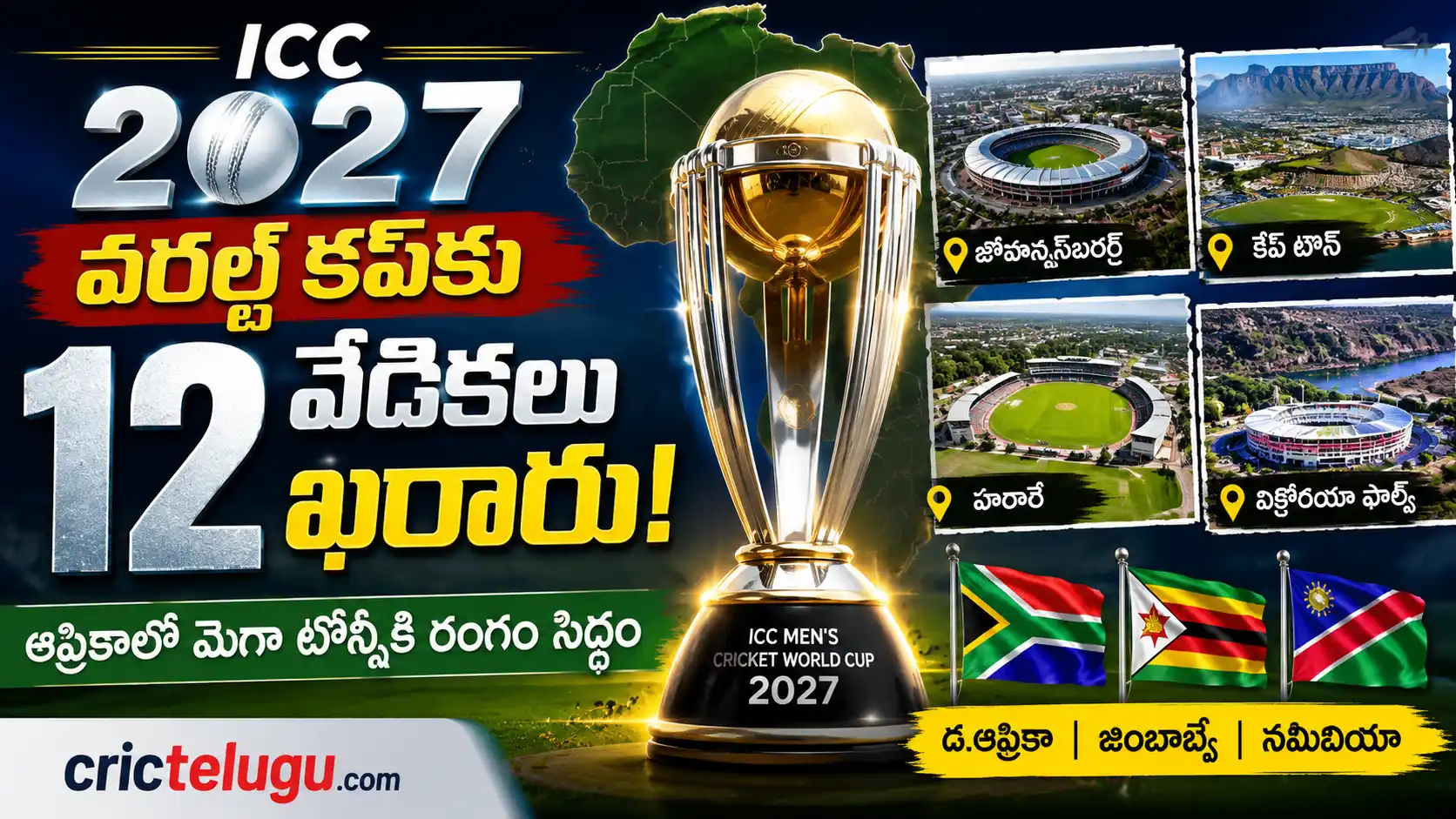 ICC 2027 World Cup Venues.CC 2027 World Cup Venues ప్రకటించిన ICC, 12 స్టేడియాలతో దక్షిణాఫ్రికా, జింబాబ్వే, నమీబియా ఆతిథ్యం ఇవ్వనున్న 2027 ప్రపంచకప్ థంబ్‌నెయిల్