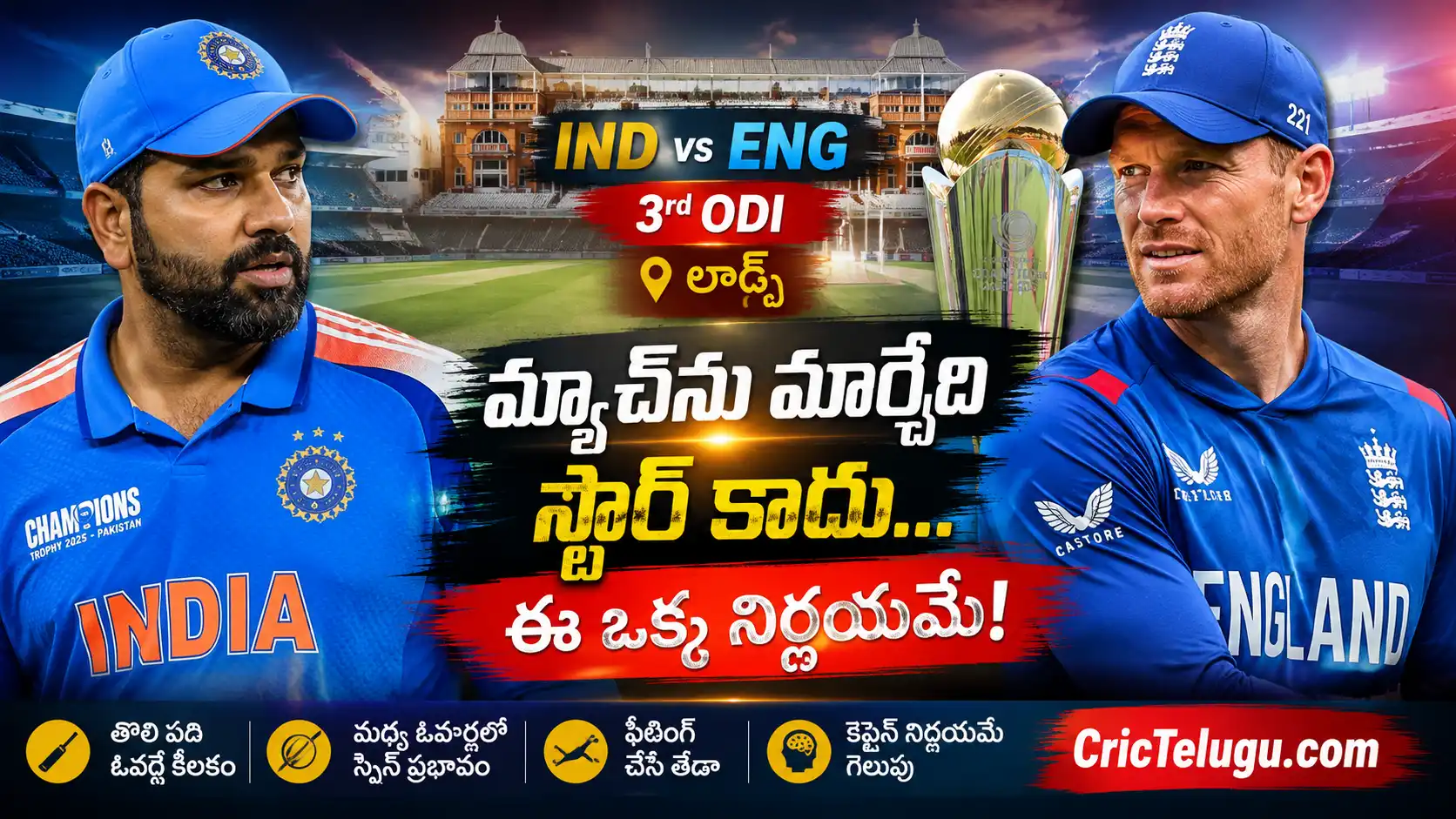 IND vs ENG 3rd ODI Analysis థంబ్‌నెయిల్ – లార్డ్స్‌లో భారత్ vs ఇంగ్లండ్ మూడో వన్డేపై ప్రత్యేక విశ్లేషణ | CricTelugu.com