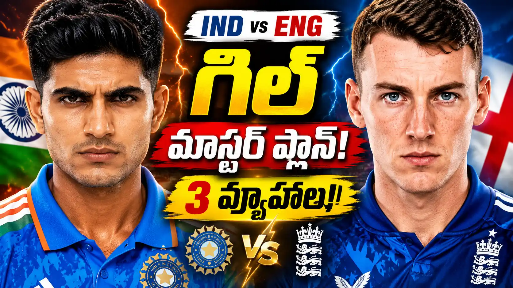 India Strategy vs England 1st ODI 2026.Shubman Gill and Harry Brook face-off in the India vs England 1st ODI 2026 thumbnail with CricTelugu.com branding.