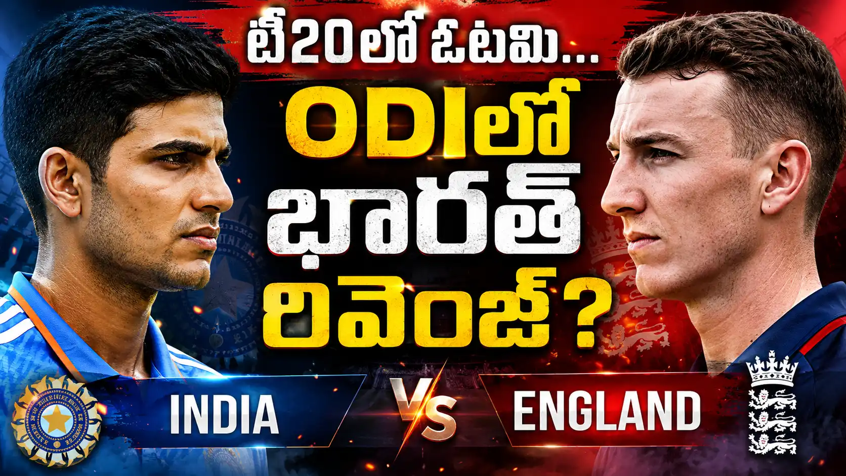 India Favourite 1st ODI 2026 thumbnail featuring Shubman Gill and Harry Brook in a dramatic face-off with CricTelugu.com branding.