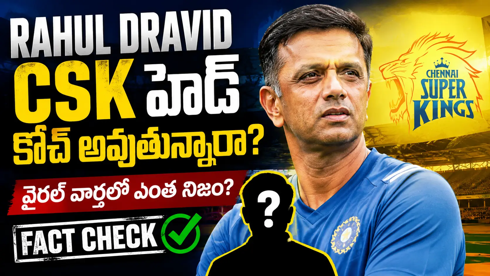Rahul Dravid CSK Head Coach Telugu.Rahul Dravid CSK Head Coach fact check thumbnail with Chennai Super Kings background and viral coaching rumours | CricTelugu.com