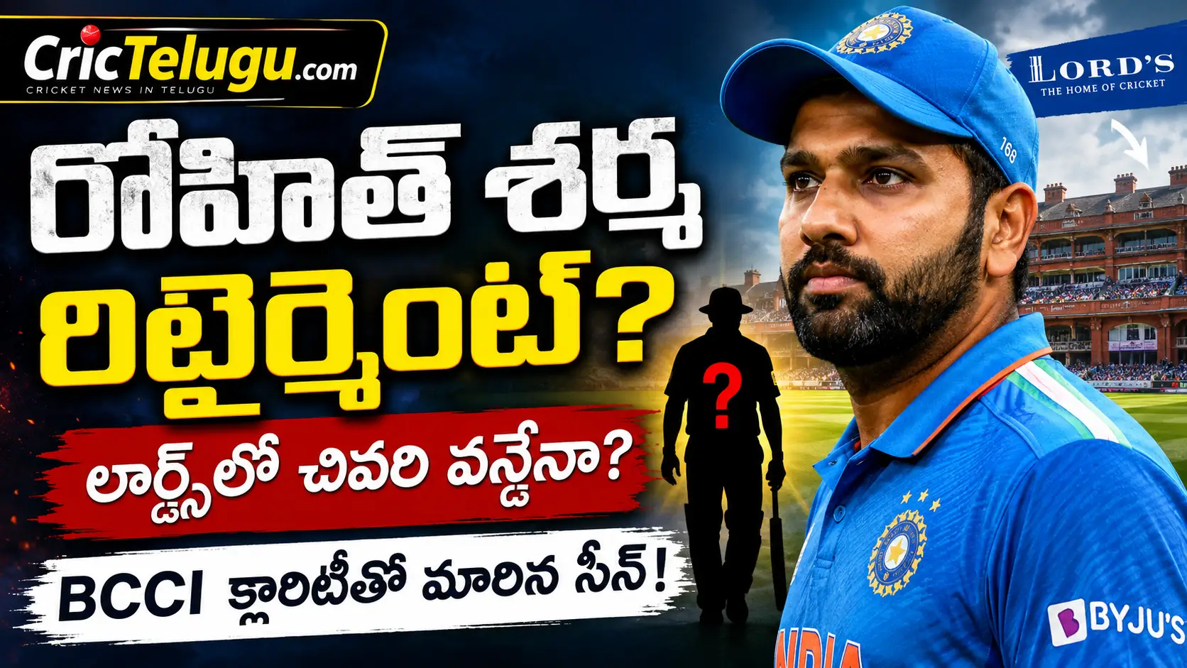 రోహిత్ శర్మ రిటైర్మెంట్‌పై లార్డ్స్ వన్డేకు ముందు BCCI క్లారిటీని చూపిస్తున్న CricTelugu.com ప్రత్యేక థంబ్‌నెయిల్