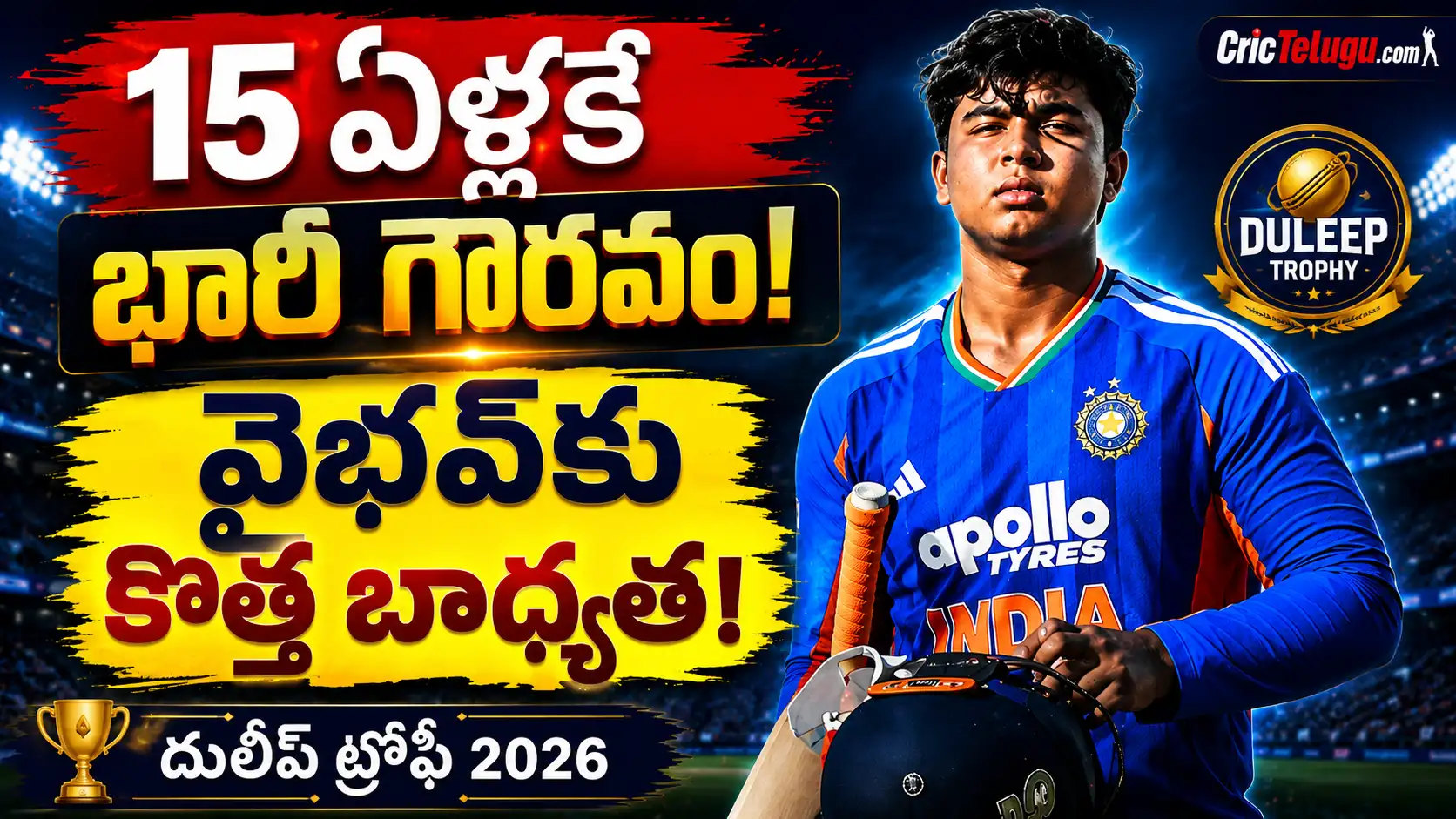 వైభవ్ సూర్యవంశీ వైస్ కెప్టెన్.డులీప్ ట్రోఫీ 2026లో ఈస్ట్ జోన్ వైస్ కెప్టెన్‌గా ఎంపికైన వైభవ్ సూర్యవంశీపై CricTelugu.com ప్రత్యేక థంబ్‌నెయిల్.