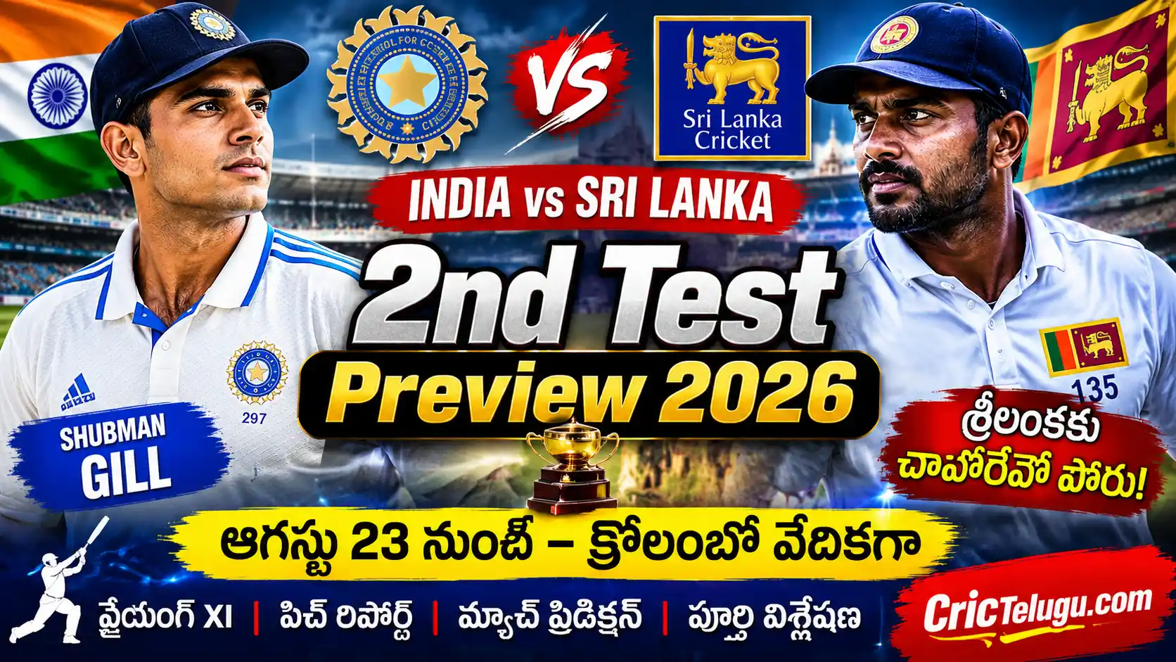 India vs Sri Lanka 2nd Test Preview 2026 thumbnail featuring Shubman Gill and Sri Lanka player with match preview details and CricTelugu.com branding.