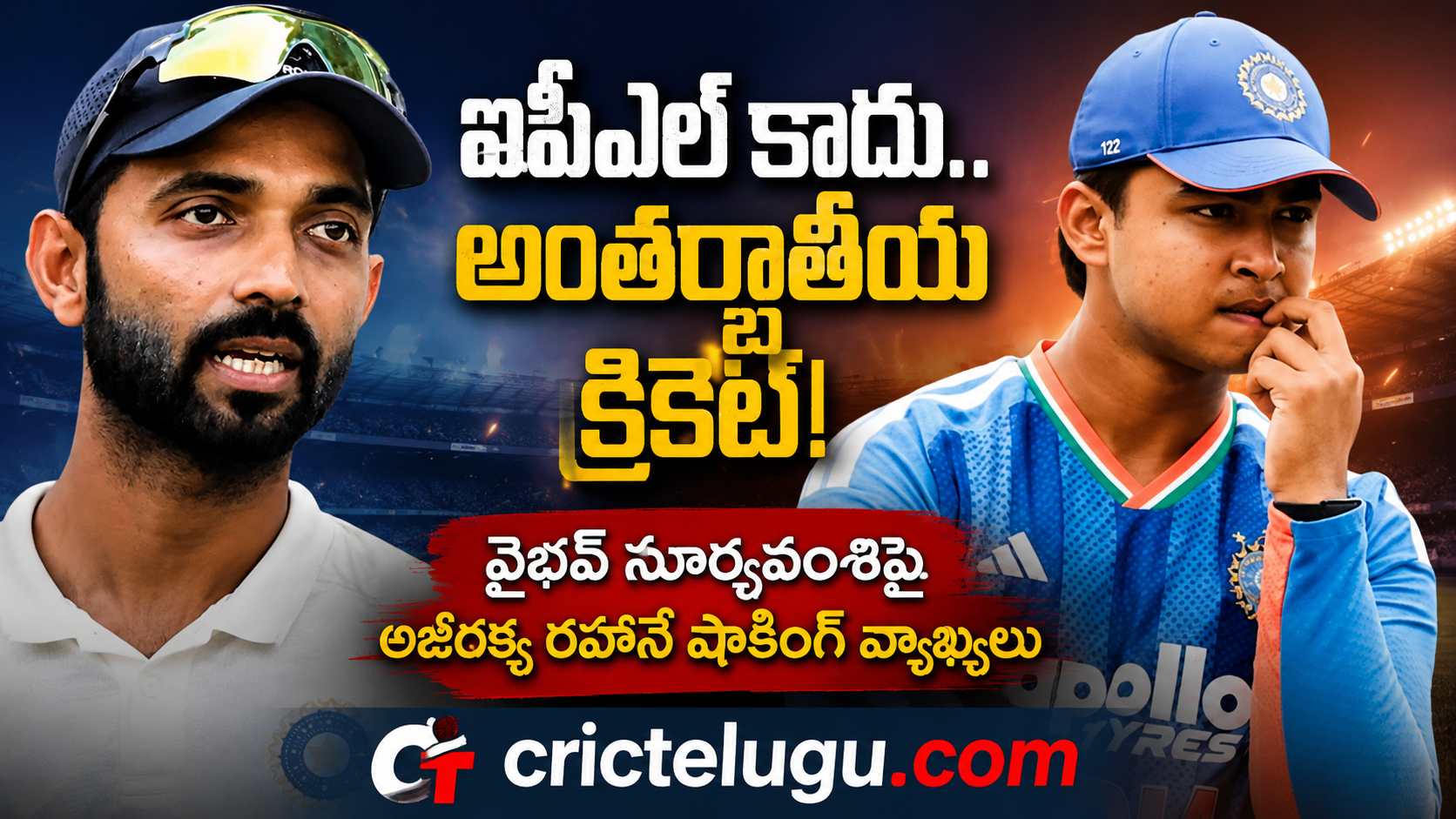 అజింక్య రహానే వైభవ్ సూర్యవంశిపై చేసిన వ్యాఖ్యల నేపథ్యంలో ఇద్దరు భారత క్రికెటర్లతో రూపొందించిన CricTelugu.com వార్తా థంబ్‌నెయిల్.