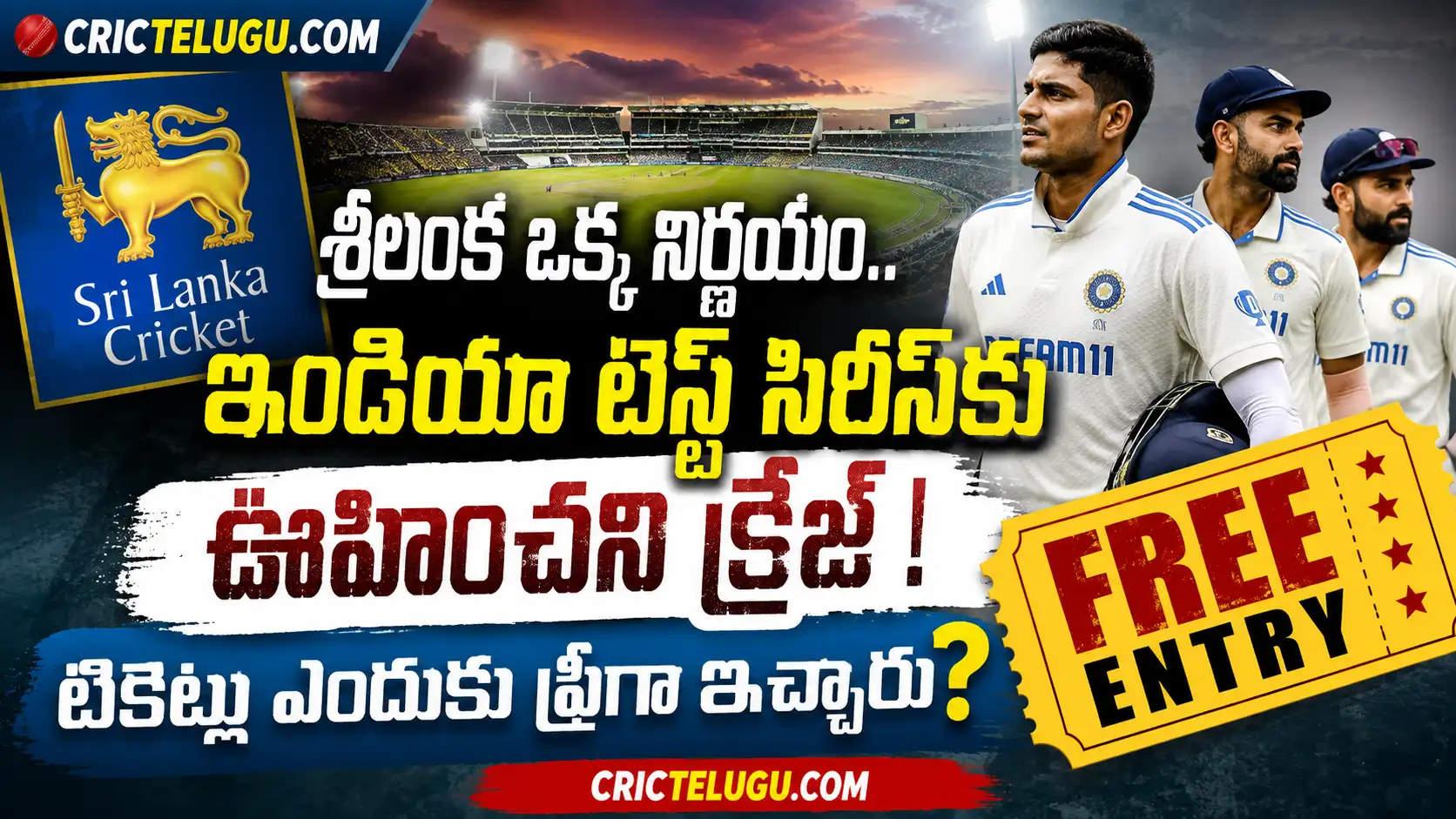 India vs Sri Lanka Test Series 2026 free entry tickets