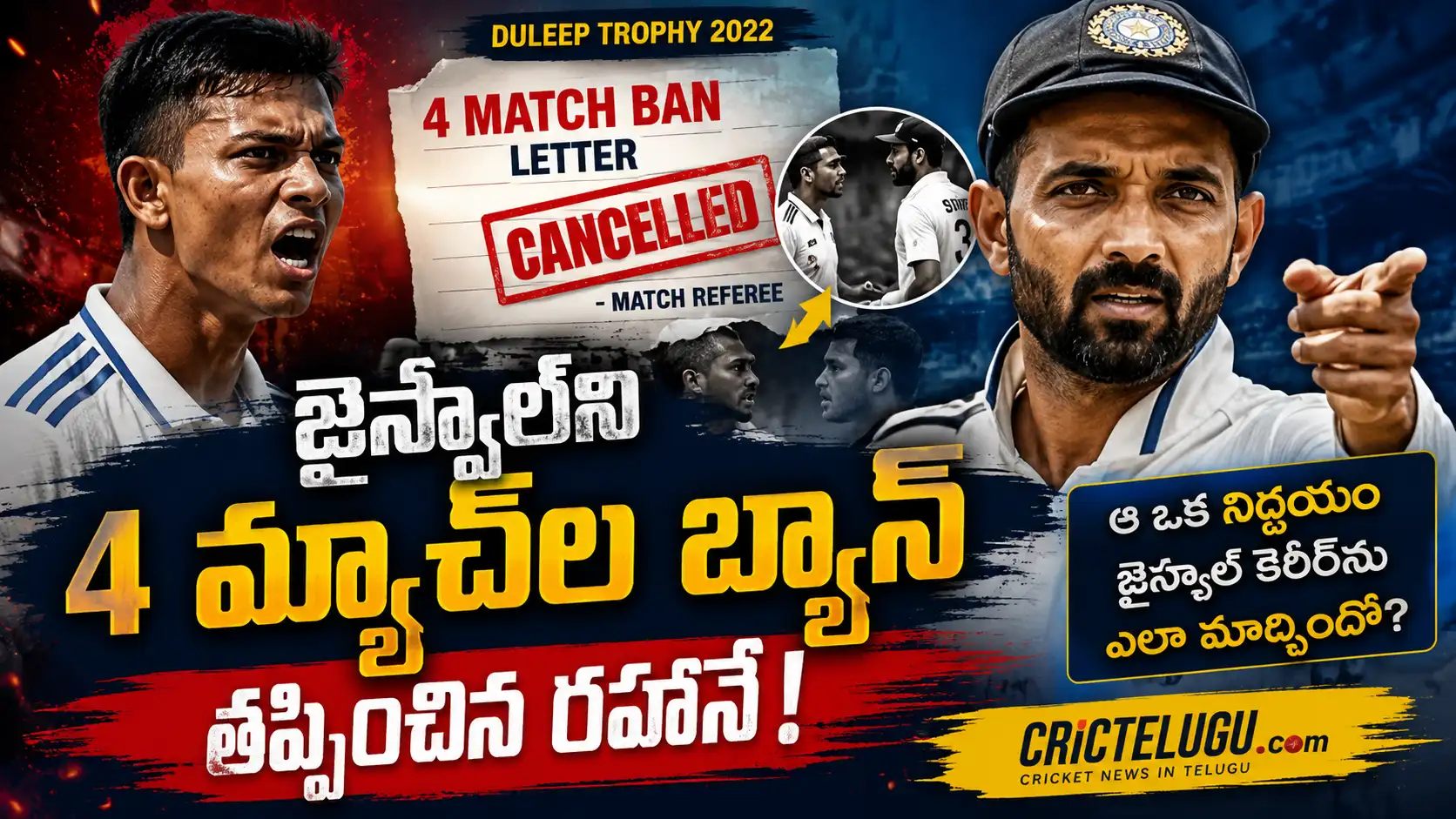 యశస్వి జైస్వాల్ 4 మ్యాచ్‌ల బ్యాన్ నుంచి తప్పించడంలో అజింక్య రహానే కీలక నిర్ణయం