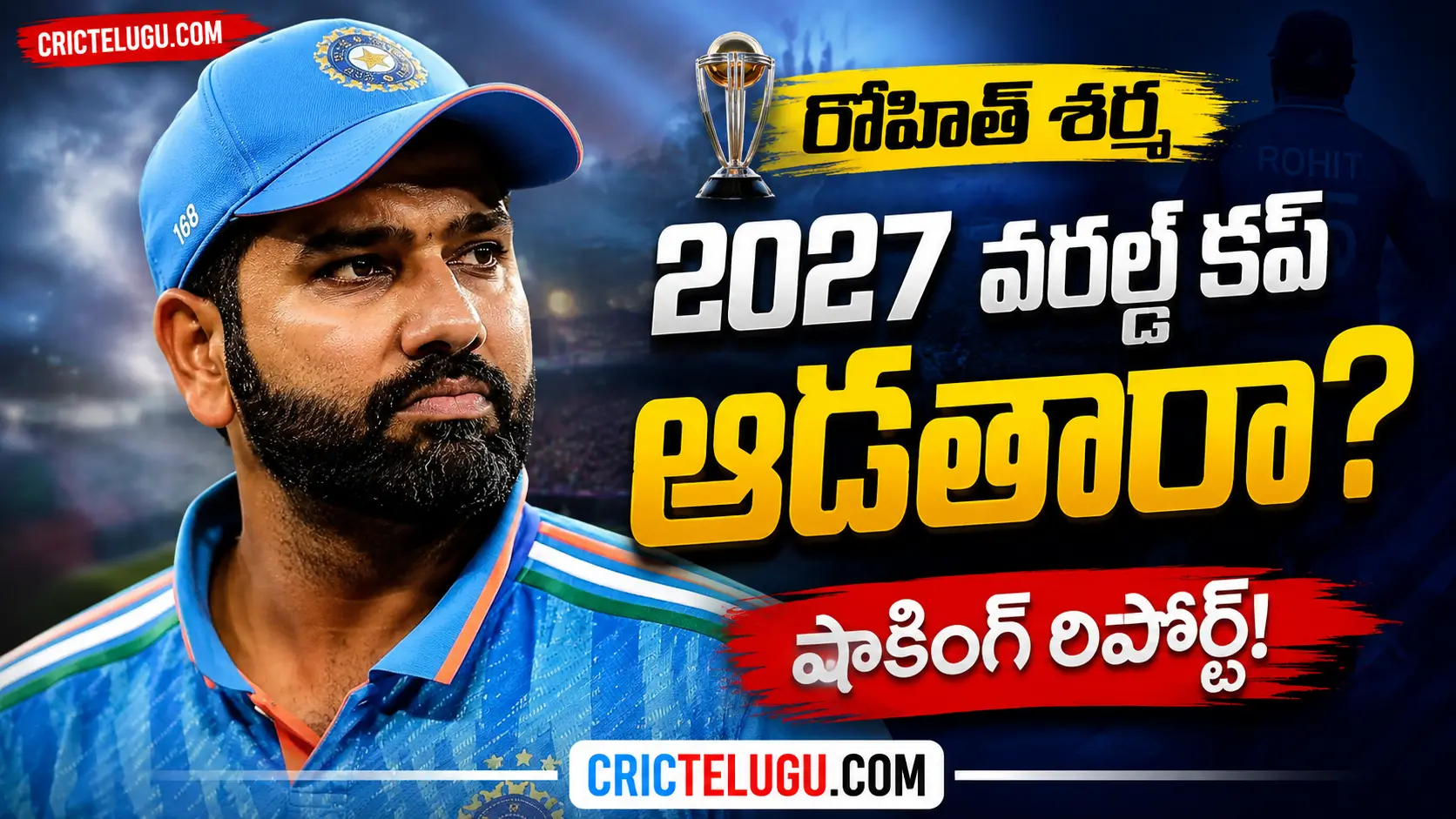 Rohit Sharma 2027 World Cup latest update