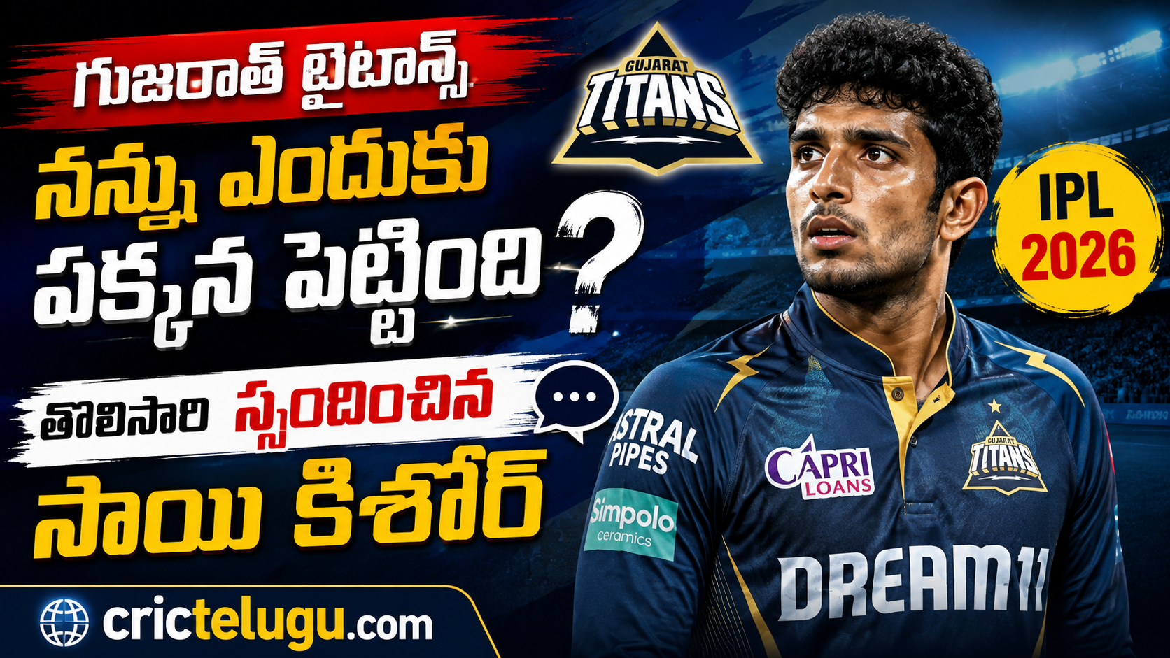 Sai Kishore IPL 2026.Sai Kishore reacts after Gujarat Titans left him out during IPL 2026, featured in a CricTelugu.com premium cricket news thumbnail.
