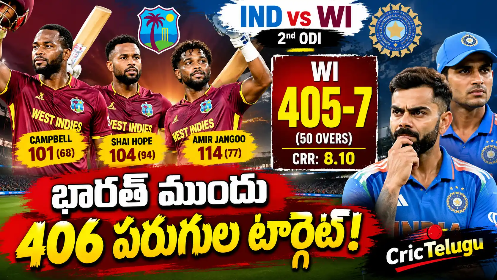 India vs West Indies 2nd ODIలో వెస్టిండీస్ 405/7, భారత్ ముందు 406 పరుగుల లక్ష్యం