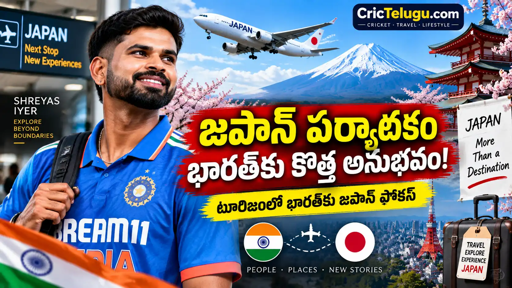 జపాన్ పర్యాటకం భారత్‌పై ఫోకస్ – ష్రేయాస్ అయ్యర్‌తో జపాన్ ట్రావెల్ థంబ్‌నెయిల్