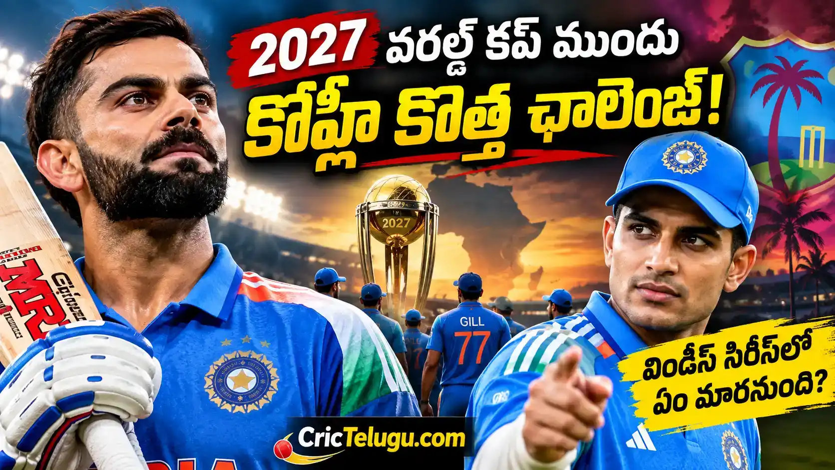 Virat Kohli Team India 2027 World Cup ముందు కొత్త ఛాలెంజ్, Shubman Gill కెప్టెన్సీ