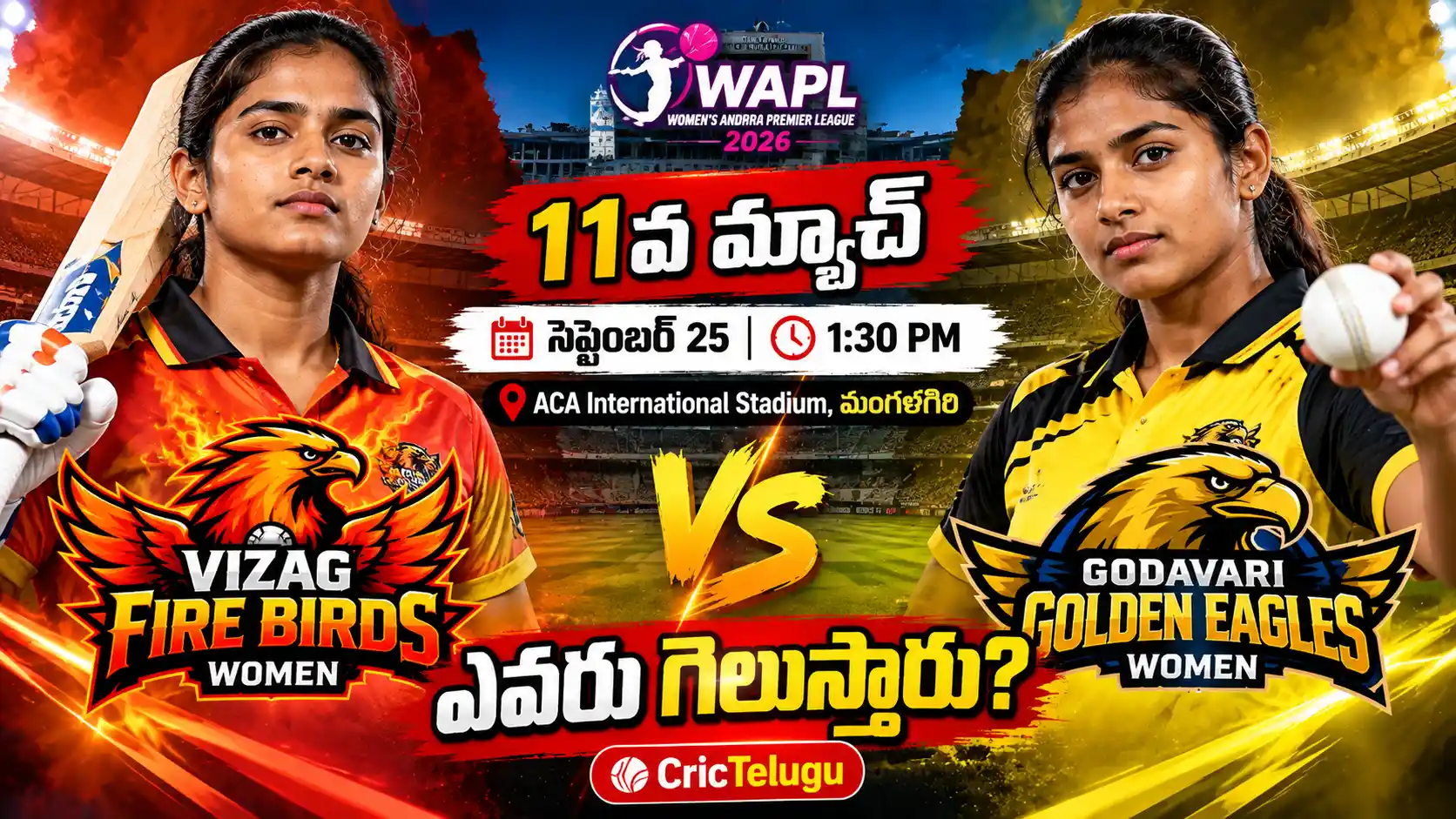 Vizag Fire Birds vs Godavari Golden Eagles. Vizag Fire Birds Women vs Godavari Golden Eagles Women మహిళల క్రికెట్ మ్యాచ్ థంబ్నెయిల్