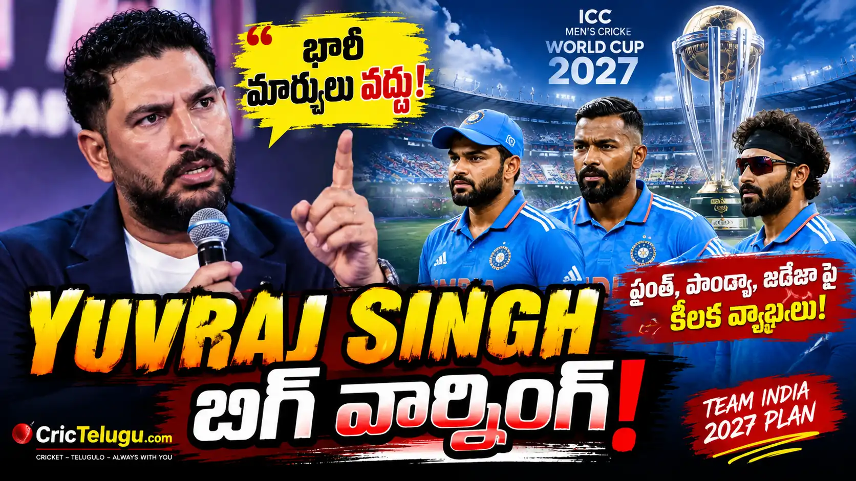 Yuvraj Singh. యువరాజ్ సింగ్ టీమిండియా 2027 వరల్డ్‌కప్‌పై కీలక వ్యాఖ్యలు