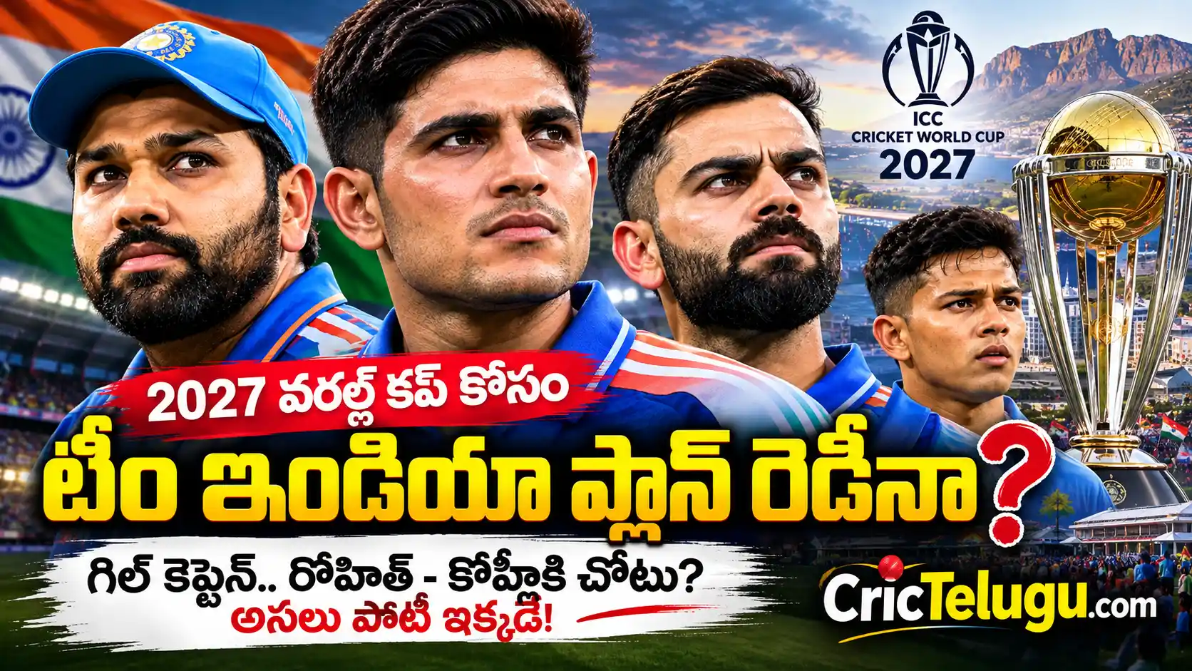2027 World Cup Team India Selection. 2027-world-cup-team-india-selection-gill-rohit-kohli-crictelugu.webp