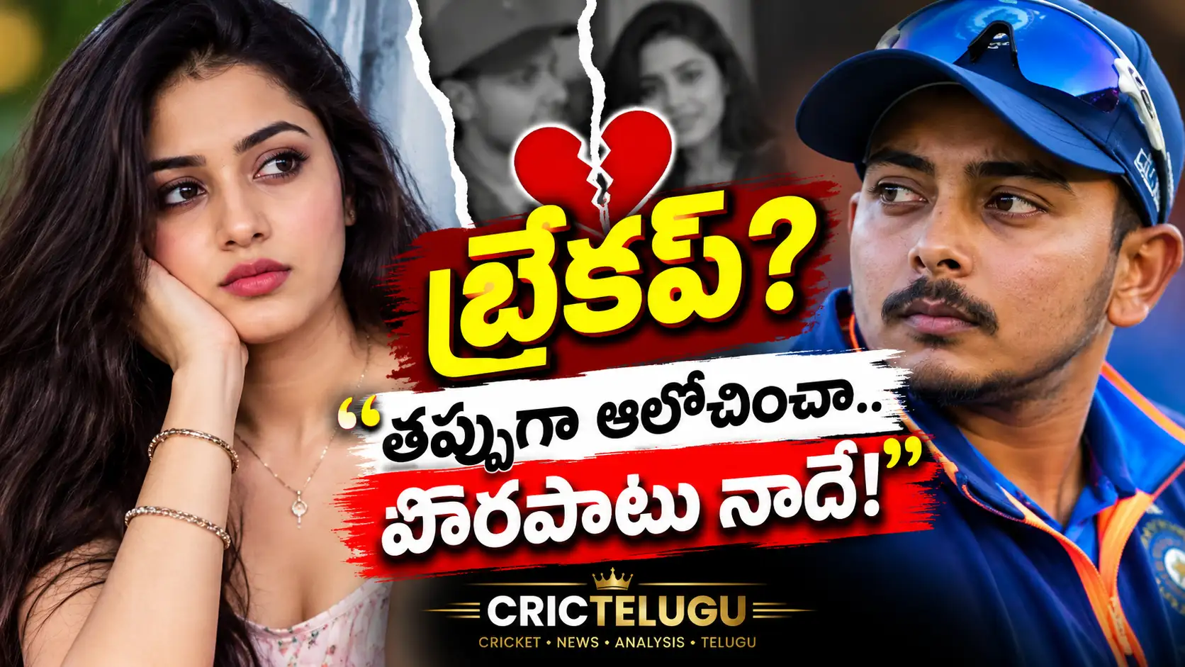 Akriti Agarwal Prithvi Shaw breakup. అకృతి అగర్వాల్ పృథ్వీ షా బ్రేకప్ వార్తలు – CricTelugu