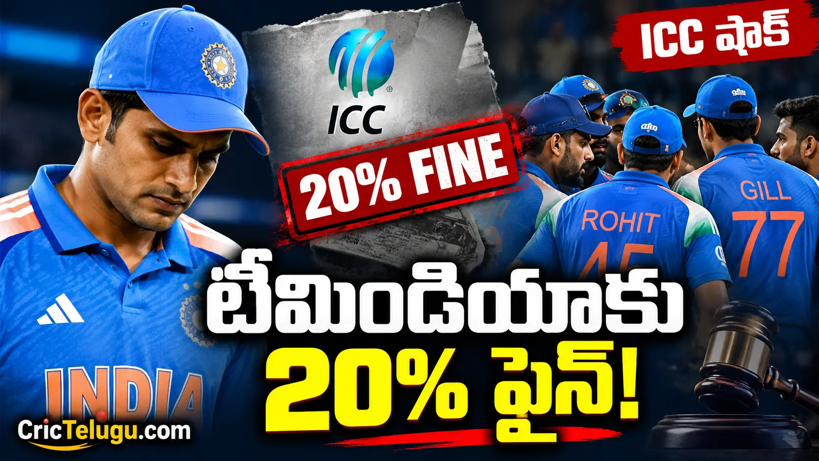 IND vs WI 3rd ODI ICC Fine 2026 తర్వాత టీమిండియాకు 20 శాతం ఫైన్