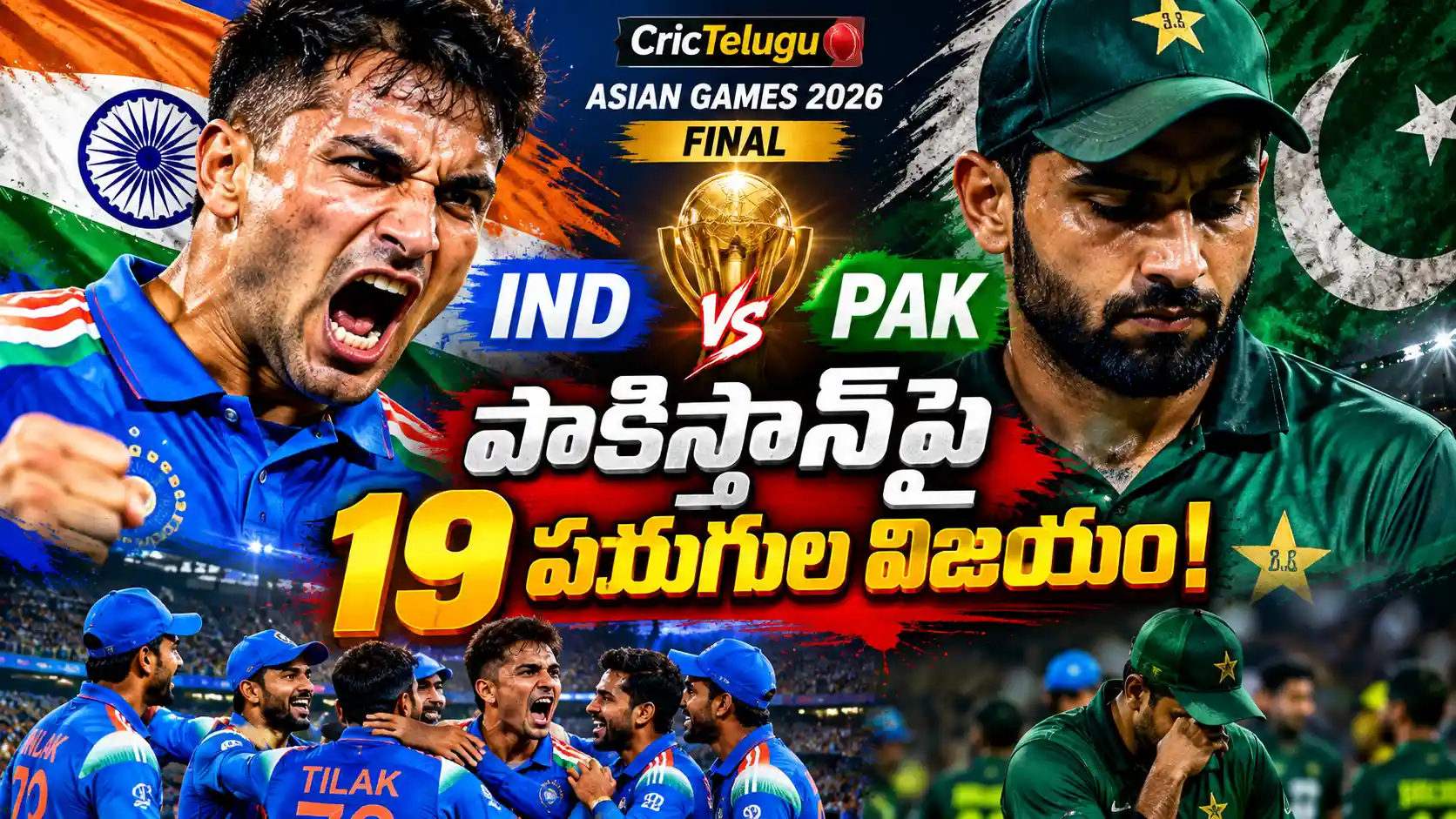 India vs Pakistan Asian Games 2026 Finalలో పాకిస్థాన్‌పై 19 పరుగులతో భారత్ విజయం