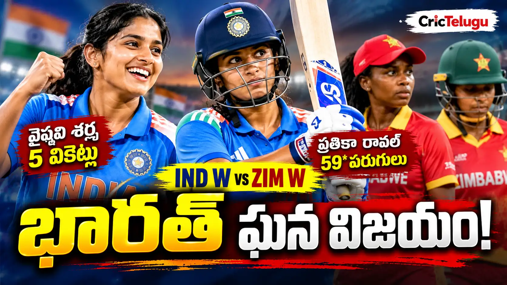 India Women vs Zimbabwe Women 3rd ODI thumbnail featuring Vaishnavi Sharma and Pratika Rawal