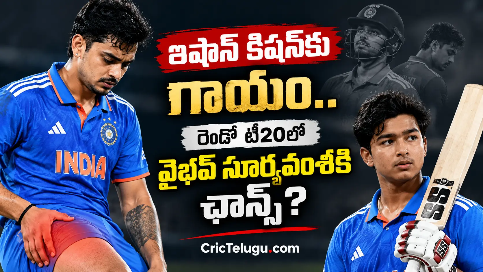 ఇషాన్ కిషన్ గాయం, రెండో టీ20లో వైభవ్ సూర్యవంశీకి అవకాశం ఉందా అనే క్రికెట్ వార్త థంబ్నెయిల్