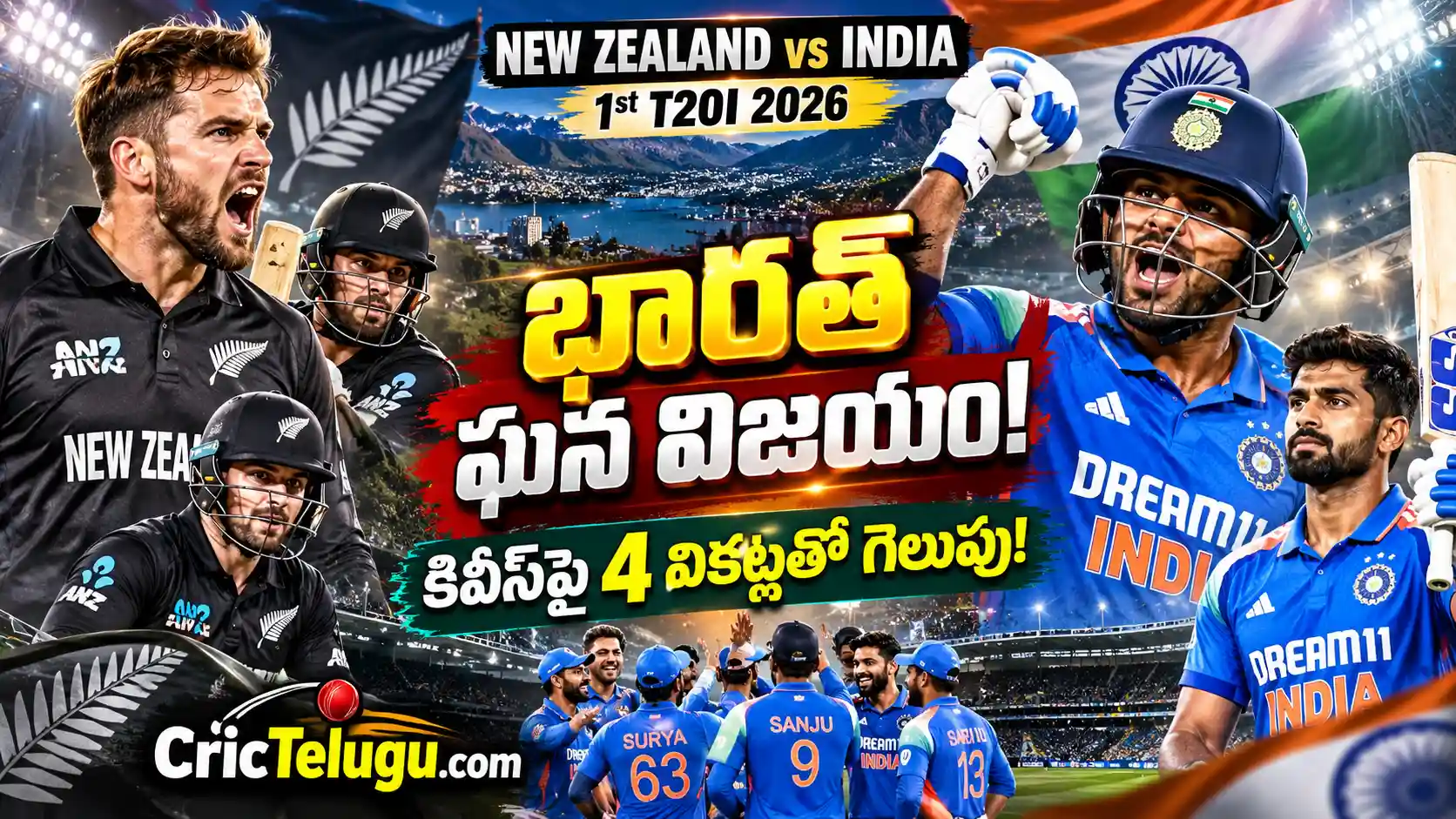 New Zealand vs India 1st T20I 2026 – భారత్ 4 వికెట్ల విజయంతో CricTelugu క్రికెట్ థంబ్నెయిల్