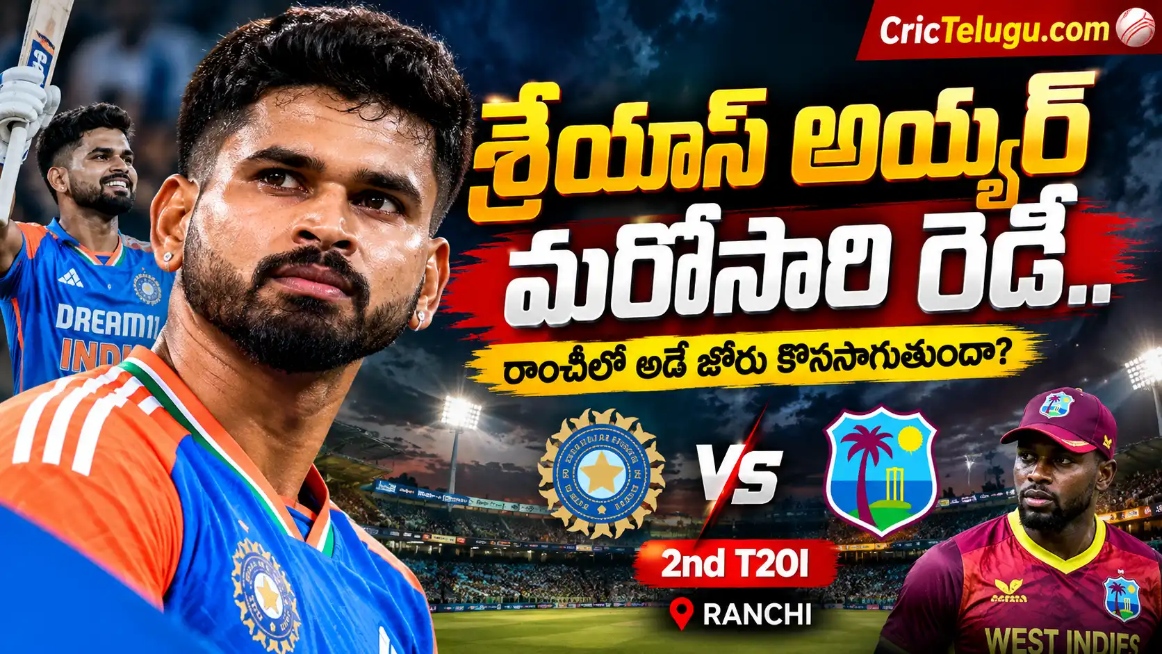శ్రేయాస్ అయ్యర్. Shreyas Iyer India vs West Indies 2nd T20I match preview in Ranchi